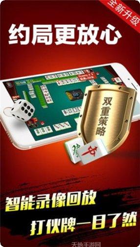 欢乐聚棋牌游戏下载