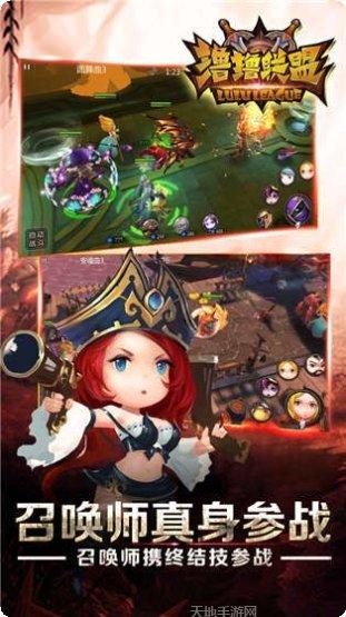 撸撸联盟角色介绍