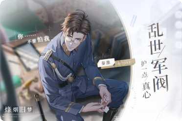 猫之宿约者角色介绍