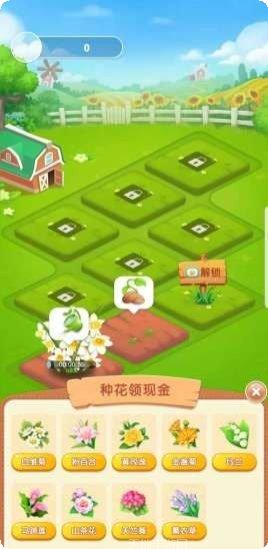 美丽花园游戏下载