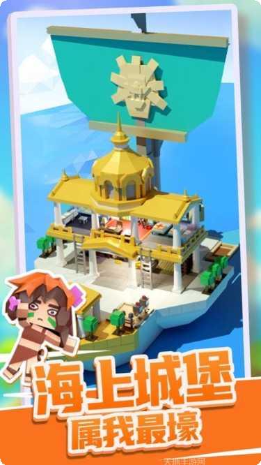 造个船吧无限资源版破解