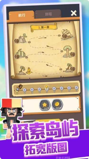 造个船吧无限资源版玩法介绍