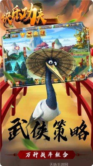 快乐功夫技能搭配