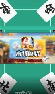 的古特麻将最新版本