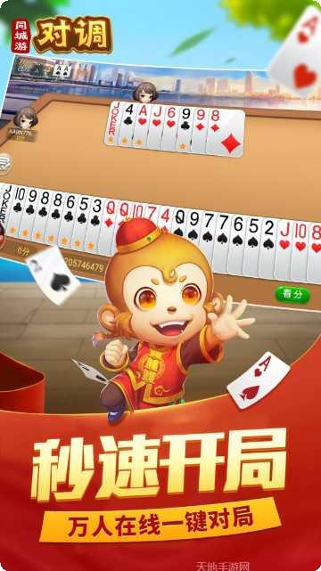 同城游红五下载最新版