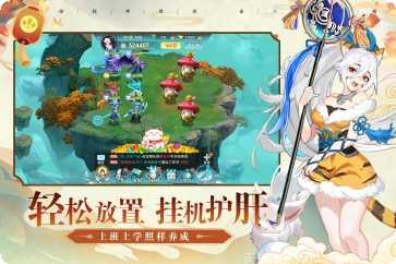 异兽大冒险游戏攻略