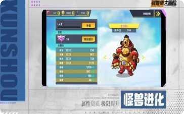 异兽大冒险宠物养成
