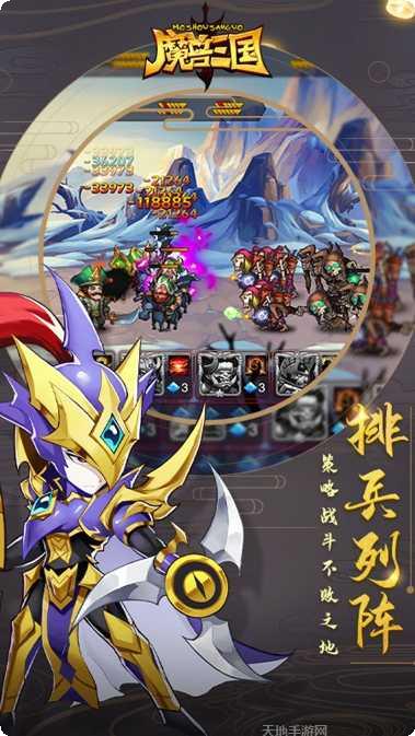 魔兽三国副本挑战