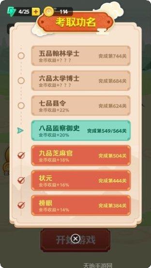 成语填字接龙闯关技巧