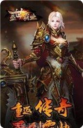 盛世霸业游戏攻略