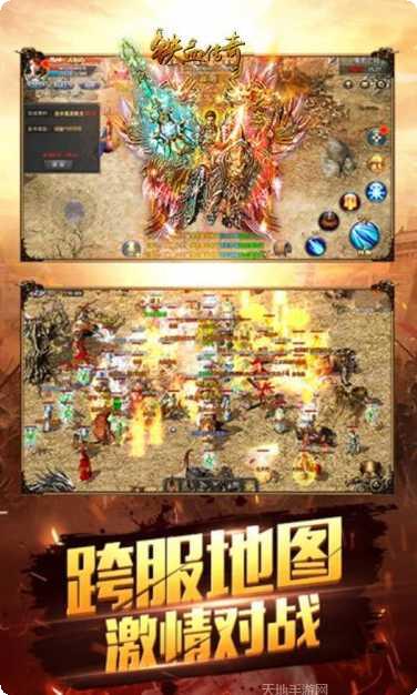 铁血传奇独家版礼包