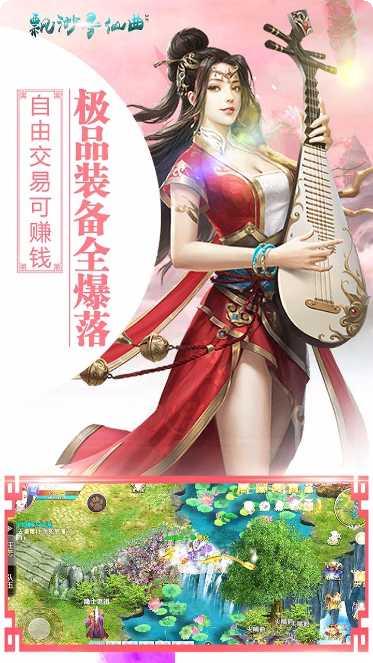 飘渺寻仙曲下载