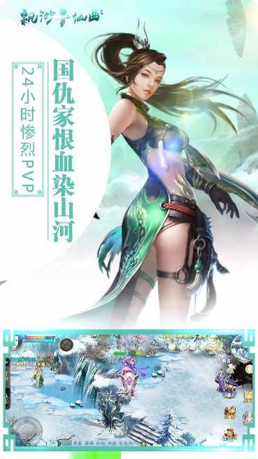 飘渺寻仙曲玩法