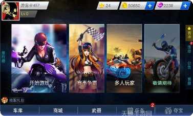 全民暴力摩托3下载地址