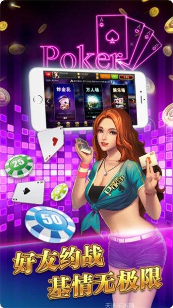 海利多棋牌下载安装