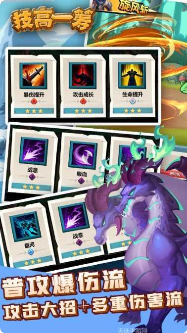 技高一筹游戏技巧