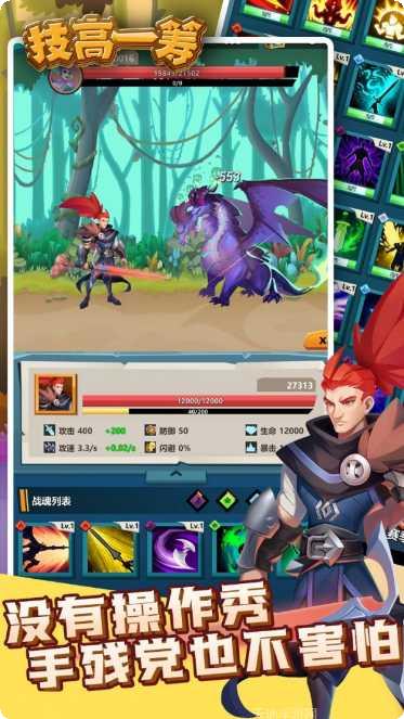 技高一筹最新版本