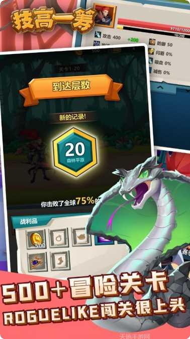 技高一筹游戏攻略