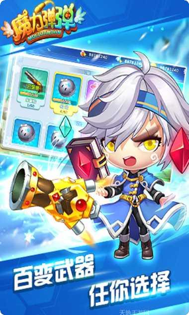 魔力弹弹游戏攻略
