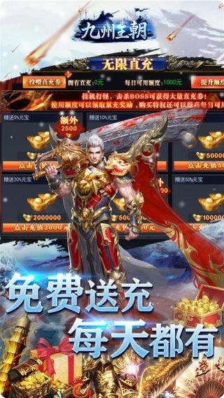 九州王朝BT角色选择