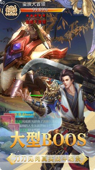 九州王朝BT装备获取