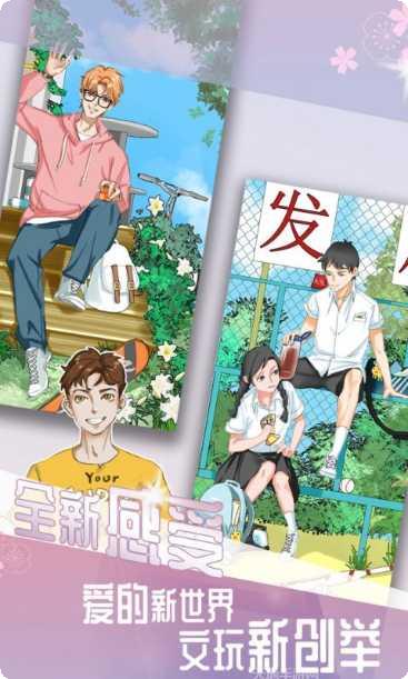 我的男友有点皮下载