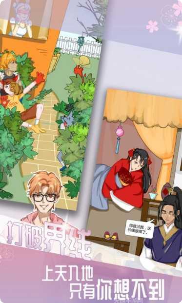 我的男友有点皮最新版本