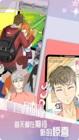 我的男友有点皮玩家评价