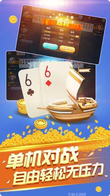 联盛棋牌最新版本