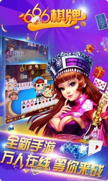 联盛棋牌玩法介绍