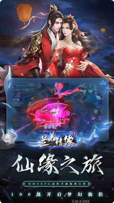 兰若情缘之三生缘角色