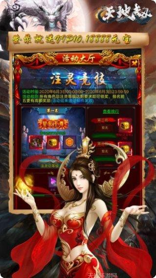天地劫BT性感挂机角色