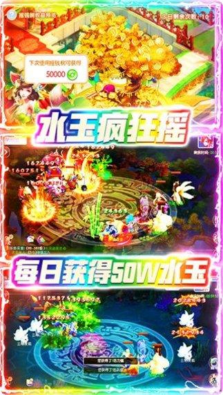 跑跑西游BT送vip无限金币