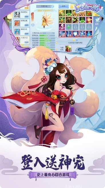 跑跑西游BT送vip破解版