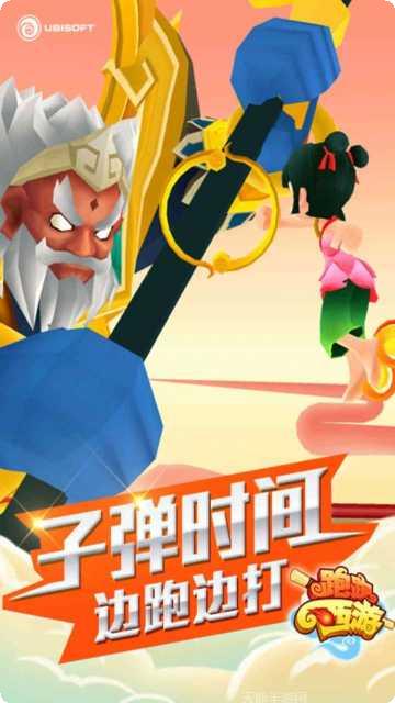 跑跑西游BT送vip安卓版