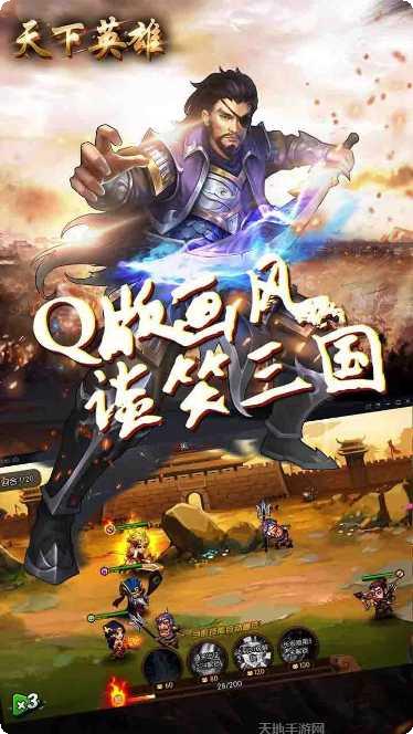 天下英雄BT上线送满V激活码