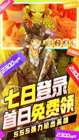 幸运之星BT无限送充下载