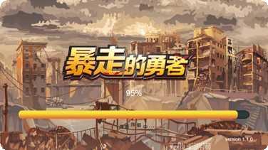 暴走的卡通人无限金币