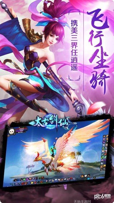 太古剑域下载