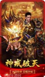 神之大陆BT至尊特权激活码