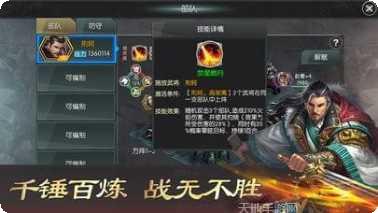 春秋霸业武将培养