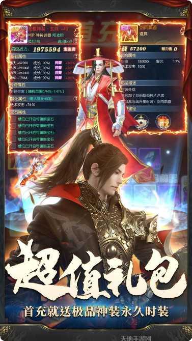 洪荒神话社交系统