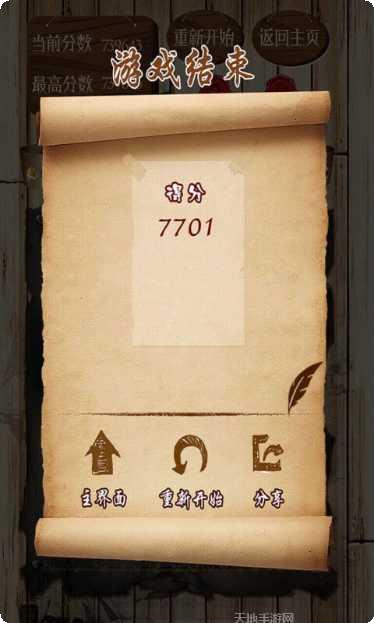 宝石求合体特别版攻略