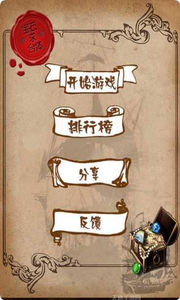 宝石求合体特别版下载