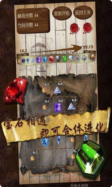 宝石求合体特别版玩法