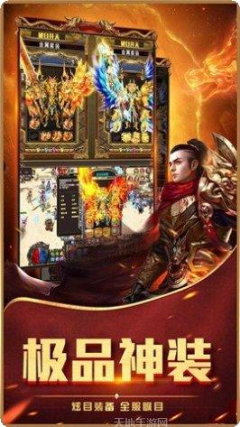 爆率最高的传奇游戏