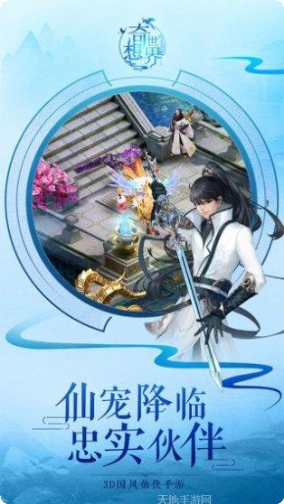 奇想世界剧情解析