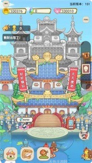 我家猫开的修仙中心玩法