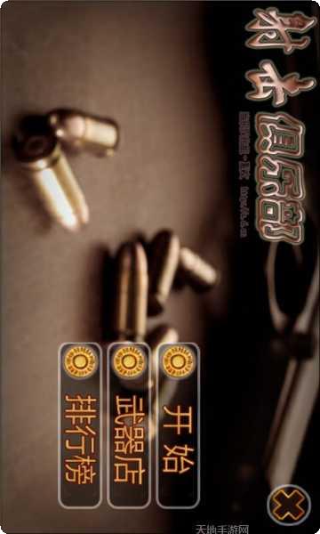 反恐射击FPS玩法介绍