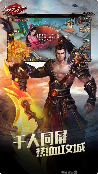 仙元天下BT福利高返版礼包